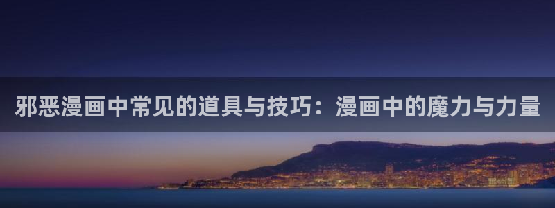 香蕉漫画官网入口