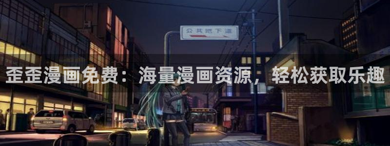 香蕉漫画免费版